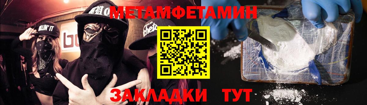АМФЕТАМИН 98% Батайск