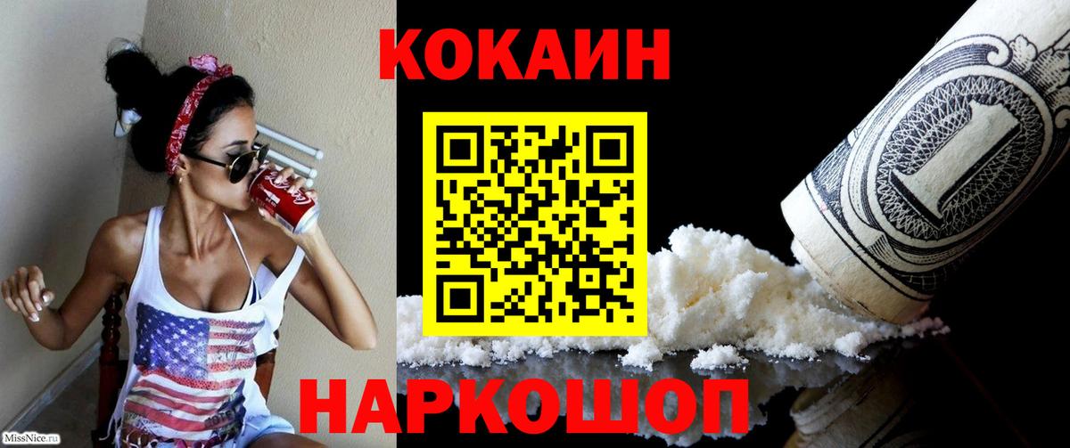 Кокаин Эквадор Батайск