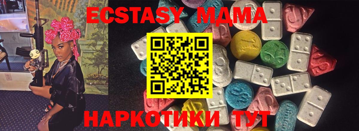Ecstasy mix Батайск