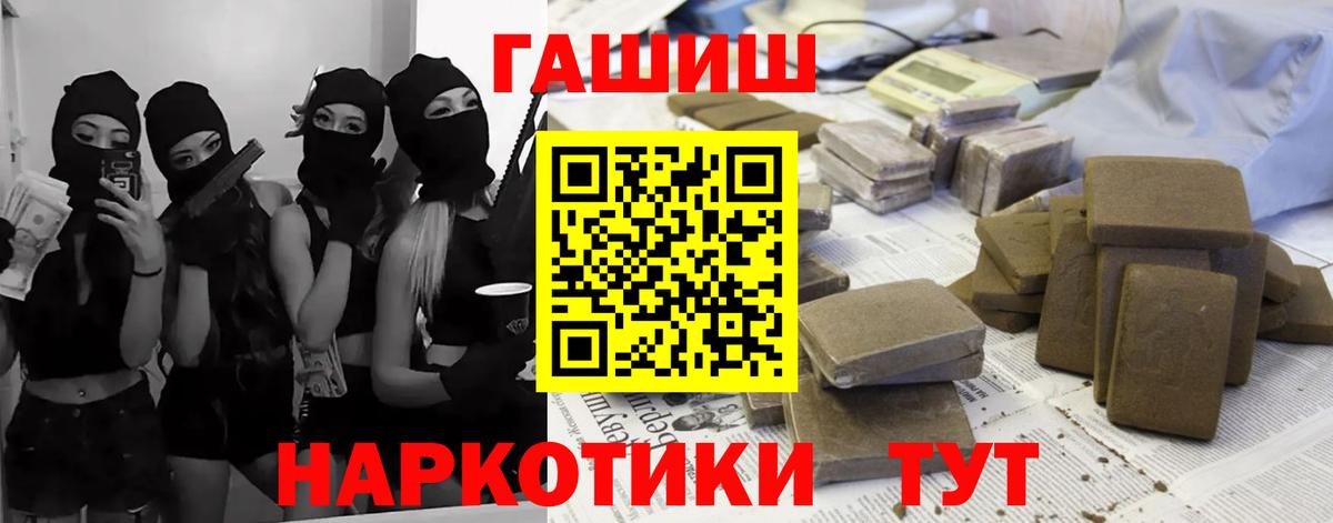ГАШ VHQ Батайск