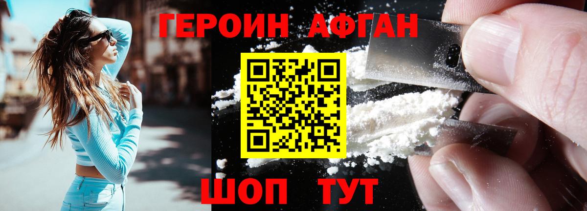 ГЕРОИН  Героин гречка  Вход с VPN  Батайск 