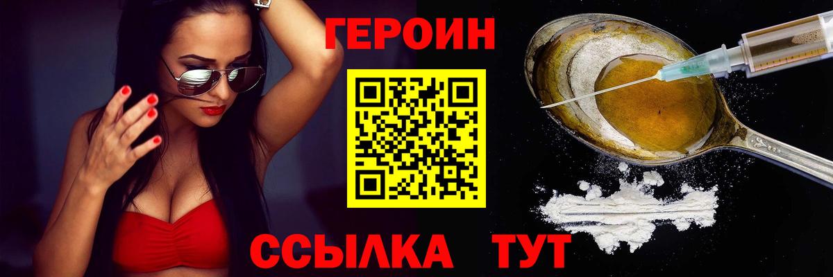 ГЕРОИН гречка Батайск