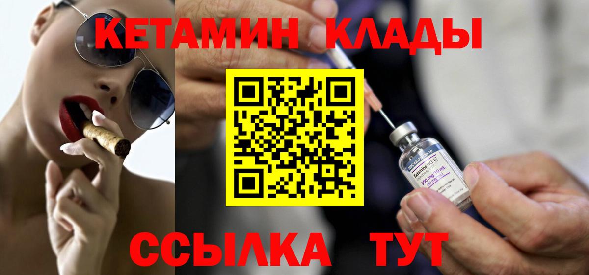 Кетамин ketamine  Вход с VPN  КЕТАМИН VHQ    рабочий сайт  Батайск 