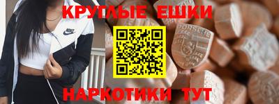 ешки Бердск