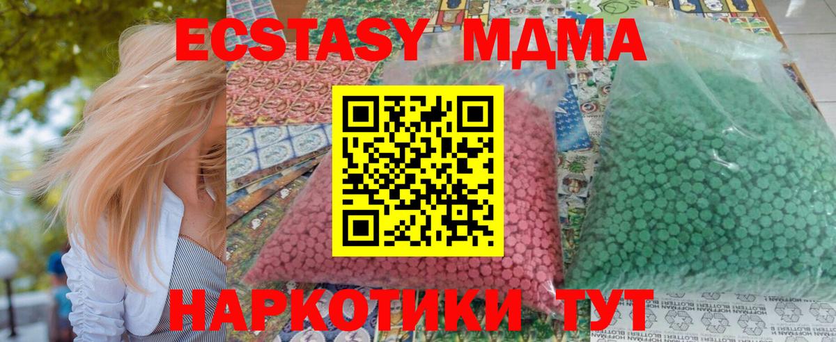 MDMA  MDMA Molly  Вход с VPN  Батайск  МДМА crystal 