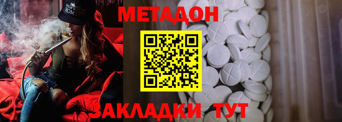 Батайск  Метадон VHQ  Вход с VPN 