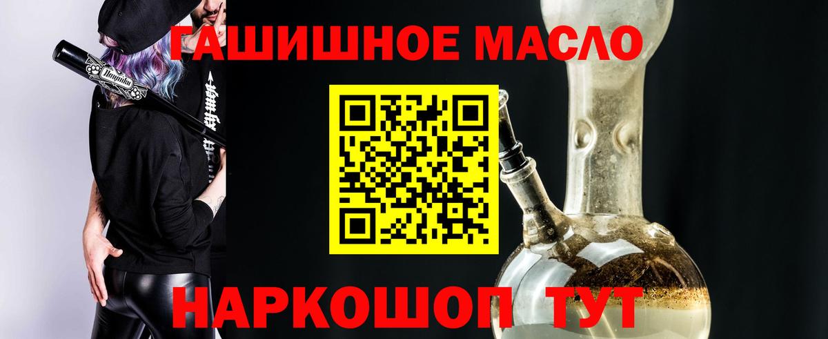 Дистиллят ТГК вейп Батайск